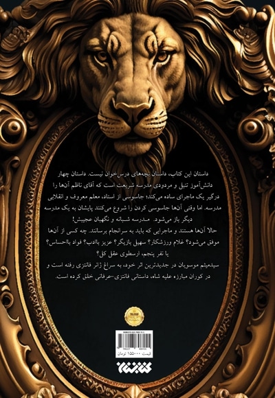 مدرسه شبانه